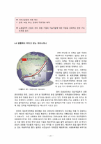 경제발전론  중국의 경제성장과 문제점-20페이지