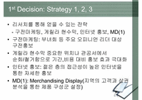 계량경영  Decision Tree를 이용한 SP Strategy Map 도출-14페이지