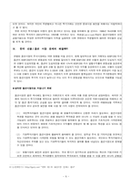 경영전략  한국의 옵션시장-8페이지