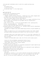 기업윤리  삼성화재의 기업윤리-11페이지