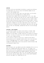 마케팅  NIKE KOREA의 SWAT 분석과 오리온의 사업 포트폴리오 분석-5페이지