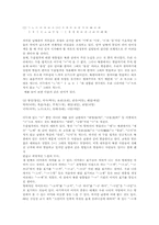 북한어(북한말  북한언어  문화어)의의와 발달  북한어(북한말  북한언어  문화어) 맞춤법  북한어(북한말  북한언어  문화어) 사례와 연구문제-4페이지