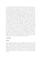 한국전통음식(전통식품) 김치  젓갈  한국전통음식(전통식품) 된장  고추장  한국전통음식(전통식품) 청국장  한국전통음식(전통식품) 식초  떡-16페이지