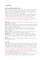 글로벌경영  한국 다우코닝 성공사례-5페이지
