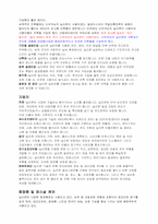 글로벌경영  한국 다우코닝 성공사례-6페이지