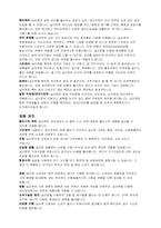 글로벌경영  한국 다우코닝 성공사례-7페이지