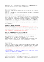 글로벌경영  한국 다우코닝 성공사례-12페이지