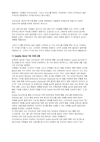 글로벌경영  한국 다우코닝 성공사례-13페이지
