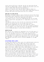 글로벌경영  한국 다우코닝 성공사례-15페이지