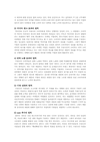 한국형 마케팅 불변의 법칙 33-5페이지