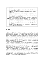 모성간호  임부의 영양교육-14페이지