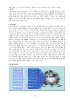 생산운영관리  삼성 SDI의 SCM전략-8페이지