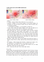 마케팅  김영모 과자점의 성공요인 분석-4페이지