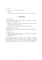 경영혁신  하나은행-서울은행 합병 사례조사-10페이지