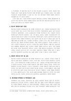경제력 집중과 광고시장 -한국방송광고공사의 사례를 중심으로-13페이지