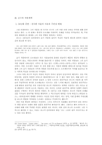 서양현대미술사  재스퍼 존스의 작품세계와 미술사적 의의-10페이지