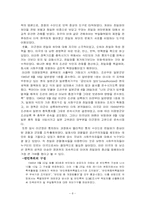 한국사 - 식민지 시대의 친일파문제와 해방 후의 그 처리과정-10페이지