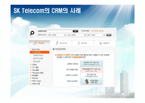경영정보시스템  데이터베이스와 CRM-14페이지