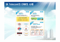 경영정보시스템  데이터베이스와 CRM-15페이지