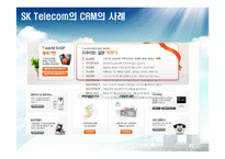 경영정보시스템  데이터베이스와 CRM-18페이지