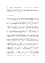 경영학  경영혁신 사례연구(제록스와KOTRA의 경영혁신)-8페이지