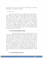 노사관계 사례  한국전기초자의 경영혁신-14페이지