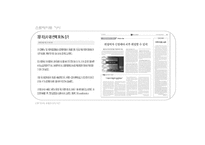 프린트미디어  신문기사의 유형과 보도사진-10페이지