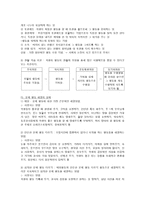 교육행정_학교경영-4페이지