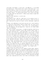 졸업  일본어학  아리시마 다케오(有島武郞)의 작품 연구- -작품 번역 및 해설-7페이지