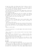 일본어학  유미리 자전에세이 `창이있는 서점에서`-7페이지