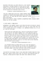 경영혁신론  화천산천어축제 혁신사례 보고서-5페이지