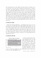 유통관리  아모레퍼시픽 물류시스템 분석 및 향후 전망-12페이지