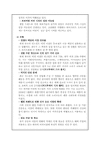 경영전략  한국 네슬레 테이스터스 초이스 마케팅 전략- 맥심과의 경쟁구조를 중심으로-9페이지