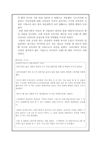 경영전략  한국 네슬레 테이스터스 초이스 마케팅 전략- 맥심과의 경쟁구조를 중심으로-19페이지
