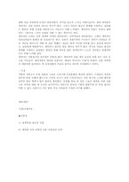 한국문화사  기생 VS 게이샤-2페이지