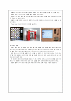사업계획서  휴대용 화장품 자판기 유통 창업계획서-11페이지