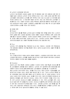 마케팅  노키아의 한국시장 실패와 새로운 마케팅 전략-14페이지