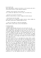 윤리경영  KB국민은행의 윤리경영 실패사례와 개선방안-6페이지