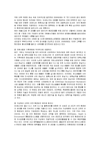윤리경영  SK에너지의 윤리경영 분석-13페이지