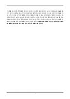 한국의 노동운동사의 중요한 인물인 전태일의 활동과정과 분신 이후 한국 노동운동의 변화-12페이지
