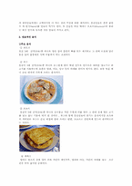 몽골의 음식문화-5페이지