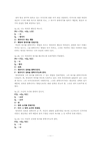 김미월의 단편소설 `소풍` 분석 -그레마스의 서사 프로그램을 중심으로-11페이지