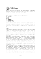 김미월의 단편소설 `소풍` 분석 -그레마스의 서사 프로그램을 중심으로-12페이지
