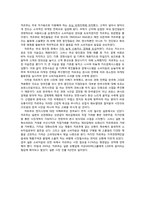 경영학  까르푸 한국시장 진출 실패 요인 분석-6페이지