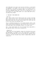 문화마케팅  제2회 서울 월드 DJ 페스티벌(SWDF) 축제로써의 의의 및 발전방향-17페이지
