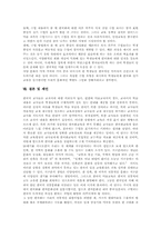 한국전통회화교육(한국화지도)의의 동향  한국전통회화교육(한국화지도)전개  한국전통회화교육(한국화지도)지도방법  한국전통회화교육 문제점 대안-11페이지