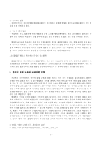한국어교육  한국어 문법 교육의 이론과 실제-7페이지