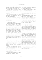 다형성 삼출성 홍반-4페이지