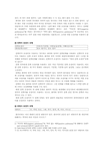 한국어의 호칭어-7페이지