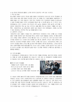 유한킴벌리의 윤리경영-7페이지